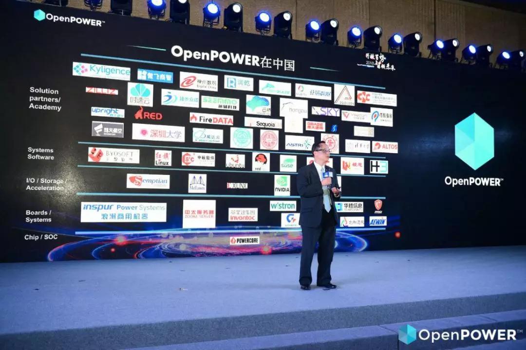 中标软件亮相OpenPOWER中国高峰论坛
