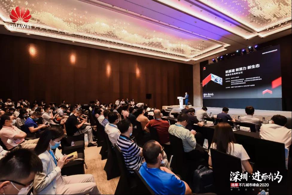 麒麟软件出席华为峰会 合作伙伴共话鲲鹏生态