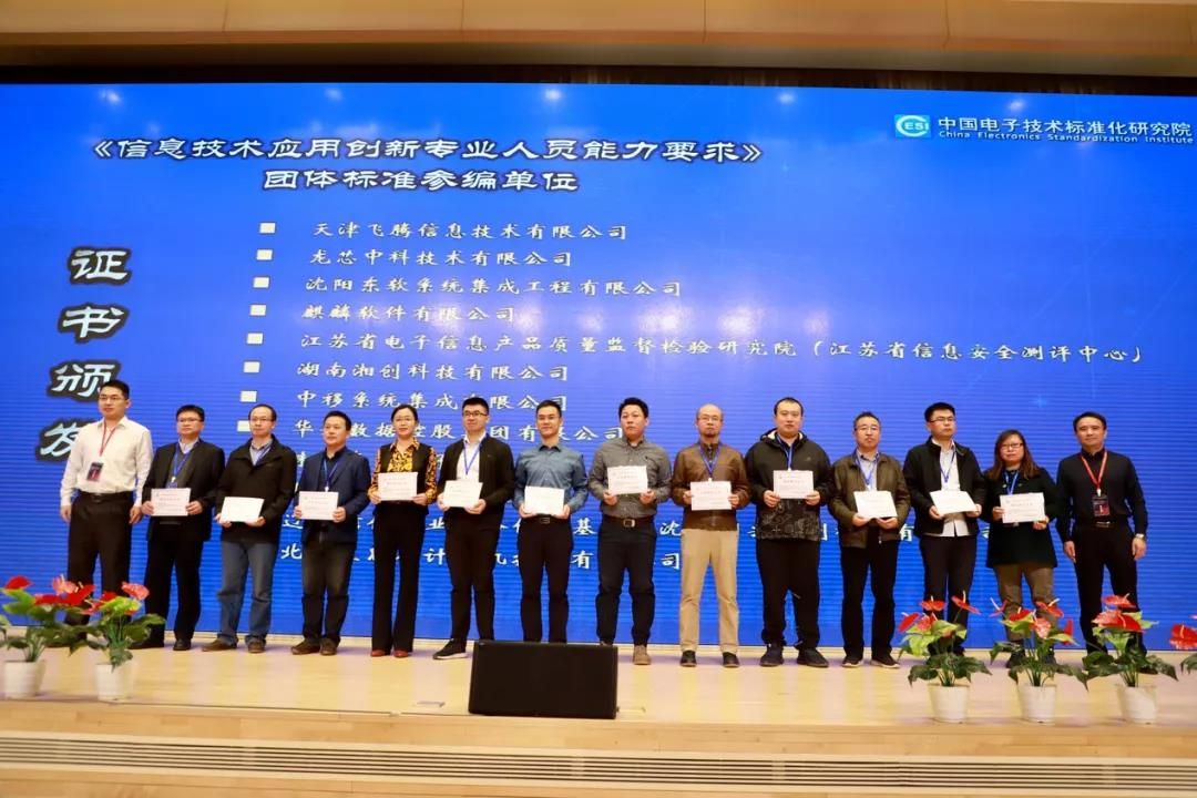麒麟软件副总裁张娜（左五）出席活动领取成员单位证书
