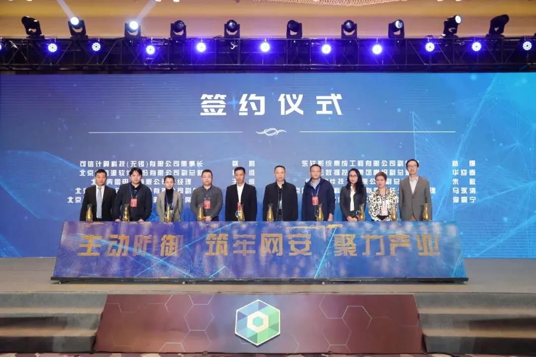 以安全操作系统，推可信技术落地！麒麟软件出席中国首届可信计算产业峰会