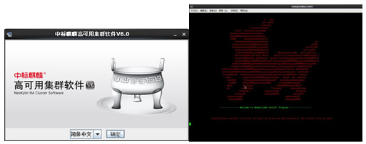 国产中标麒麟高可用集群软件简易安装配置图
