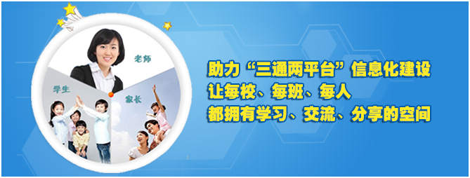 国产操作系统助力三通两平台教育信息化建设