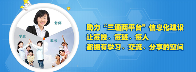 中标麒麟为教育系统构建绿色网络