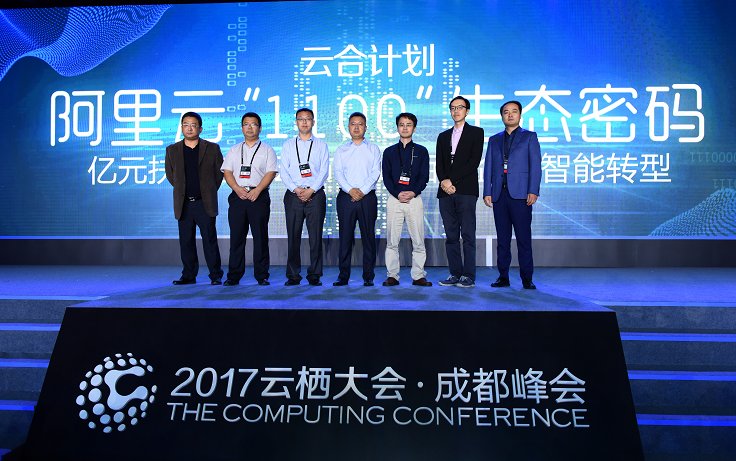 中标麒麟入驻阿里云市场