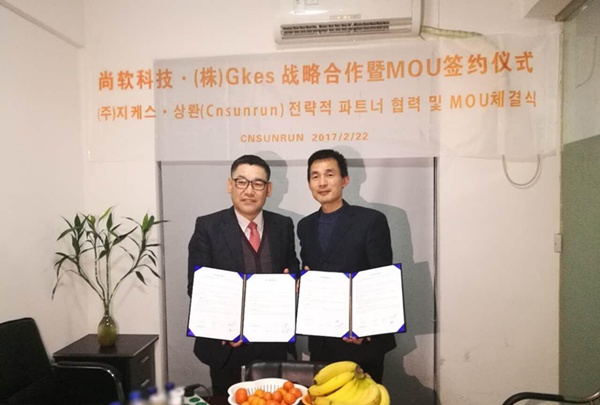 WG1成员:尚软科技CTO 胡宇先生与韩国企业签署合作协议