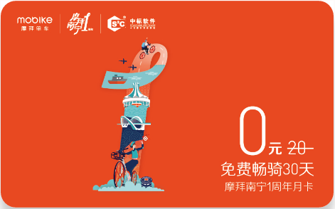 膜拜月卡免费领