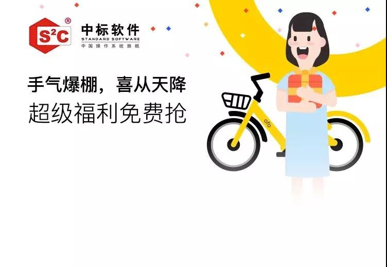 小黄车月卡