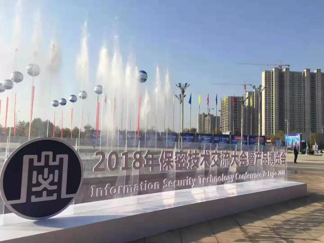 青岛保密展
