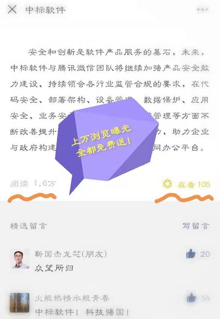 中标麒麟龙芯版应用测试认证七月不要钱！