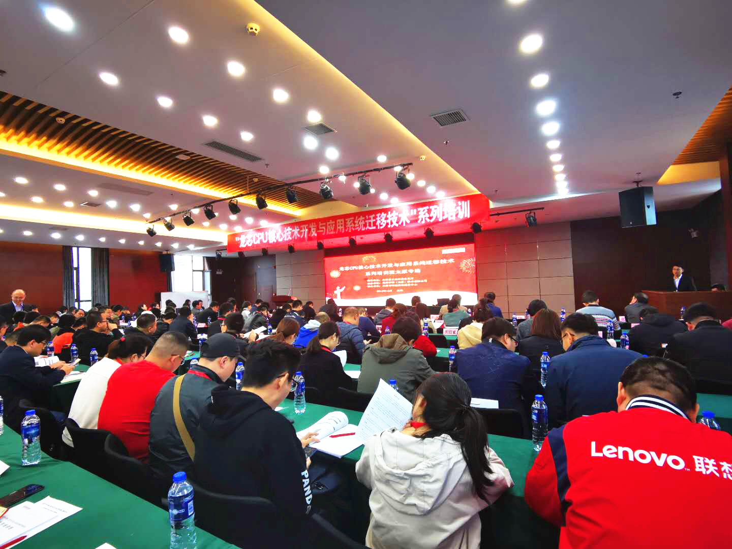 “龙芯CPU核心技术开发与应用系统迁移技术”培训班