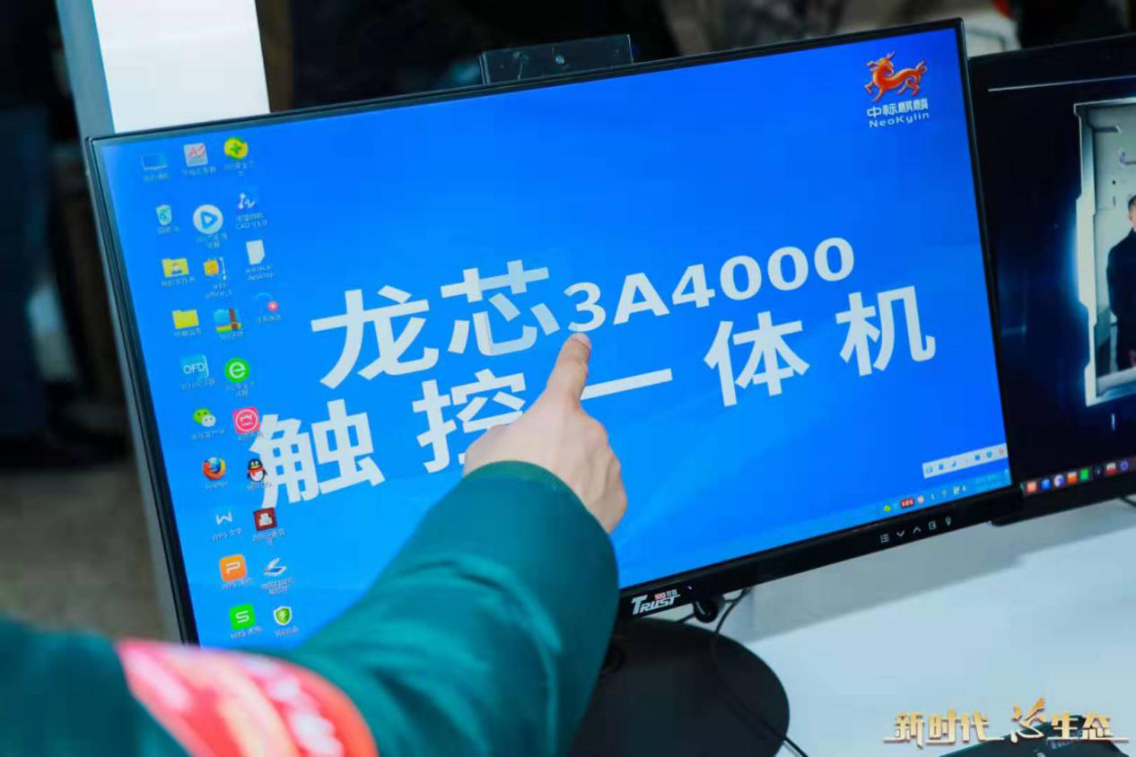 新时代 芯生态 老战友 新征程