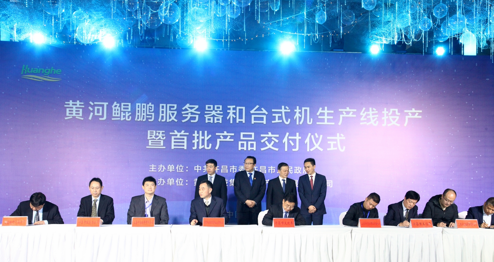 中标软件协力华为共筑黄河品牌