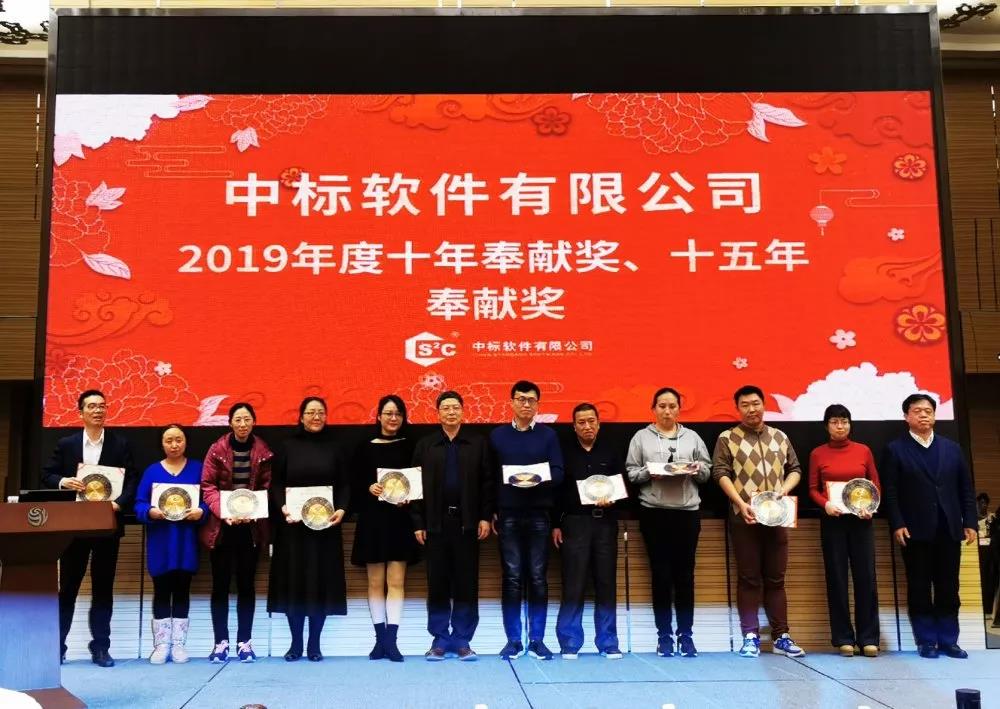 在公司工作满十年和十五的“老”同志荣获奉献奖