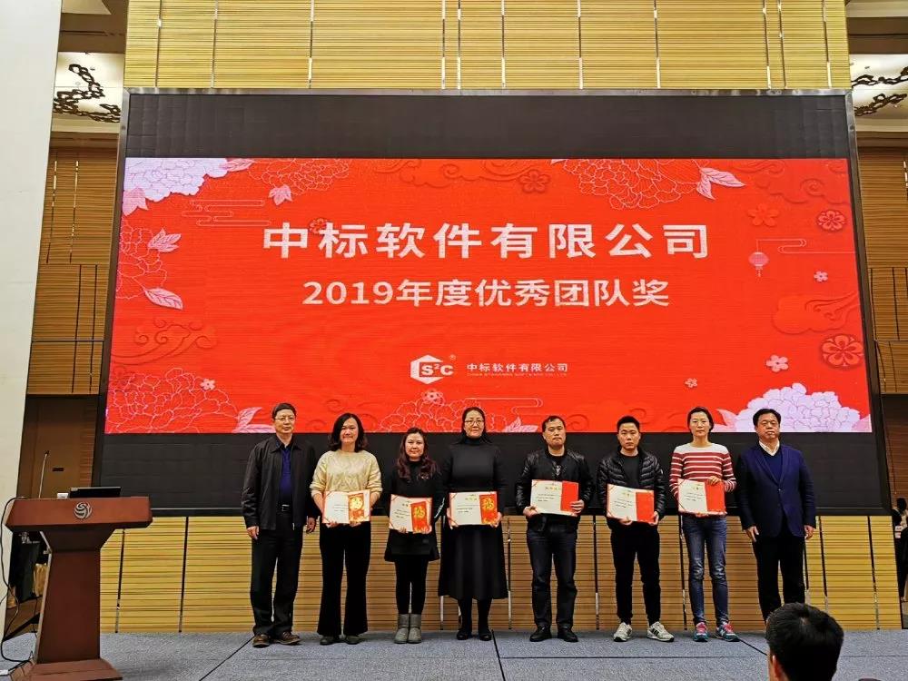 获得表彰的团队和个人代表上台领奖