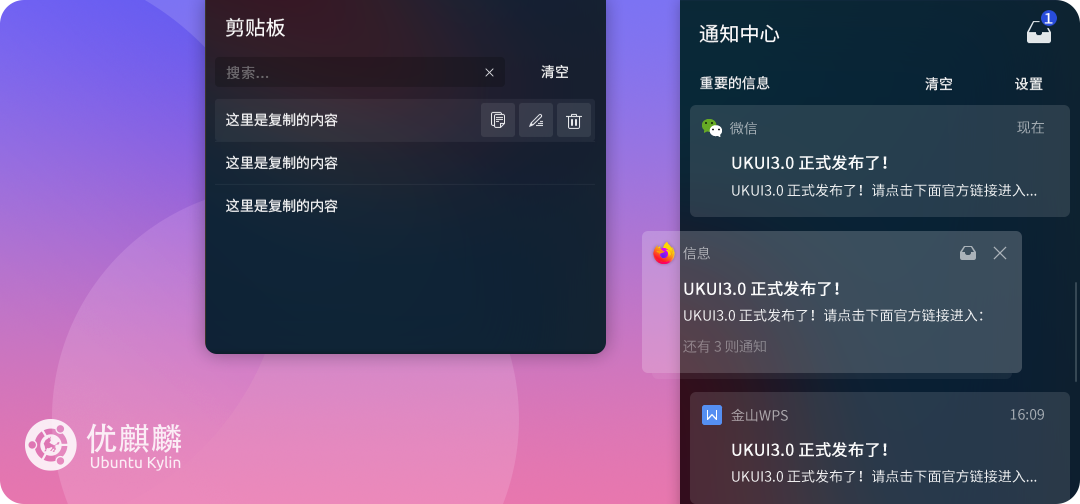 优麒麟20.04 LTS版