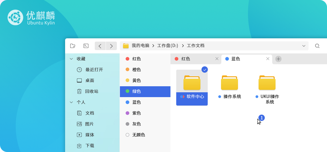 优麒麟20.04 LTS版