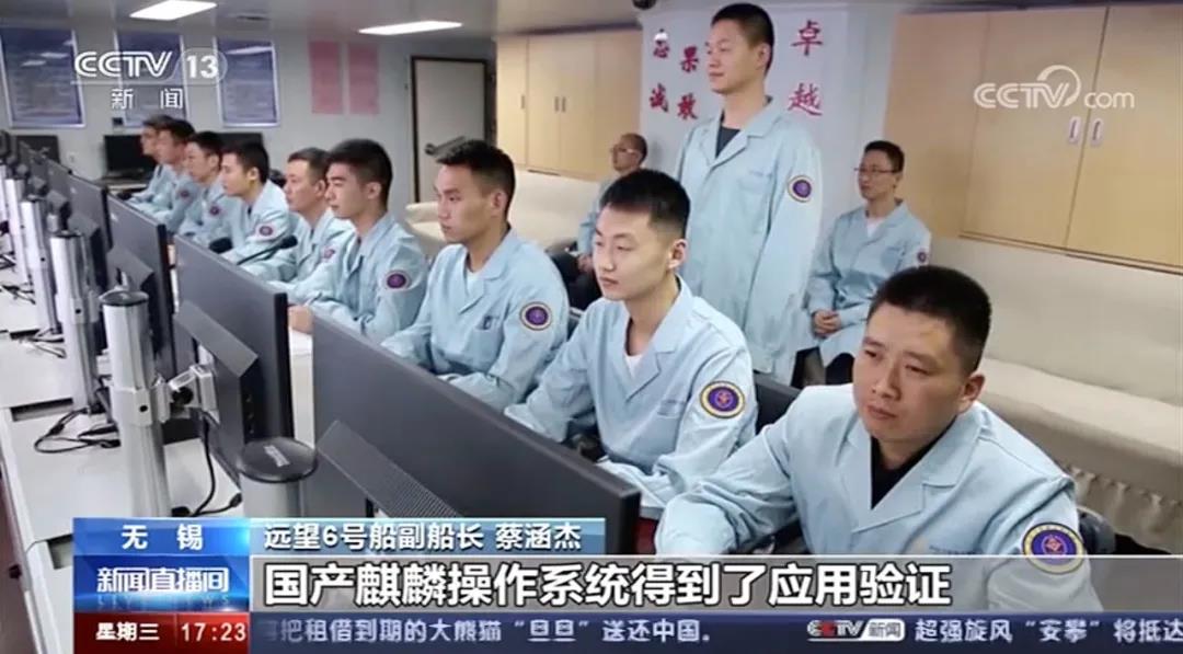 央视新闻：国产麒麟操作系统得到应用验证