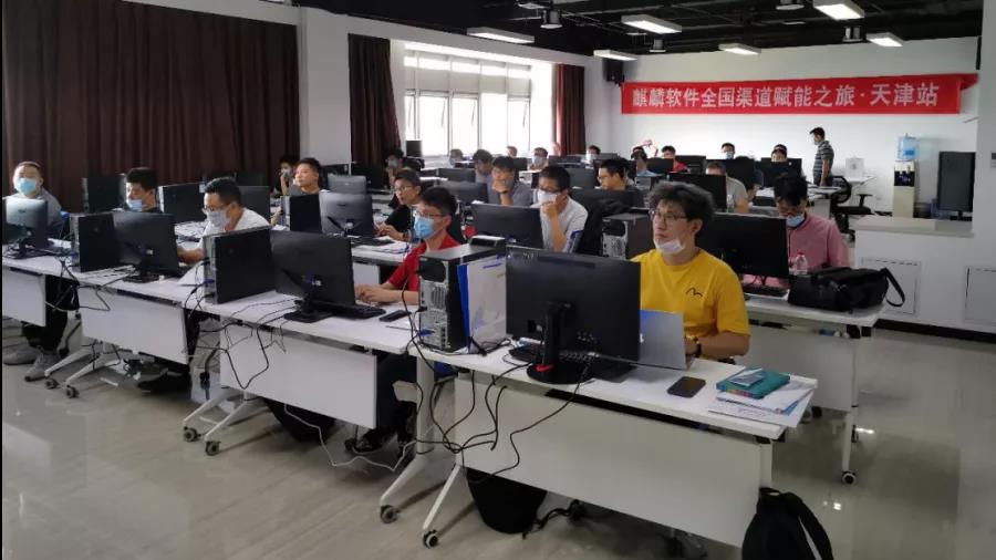麒麟软件开启全国渠道赋能之旅——天津首站启航
