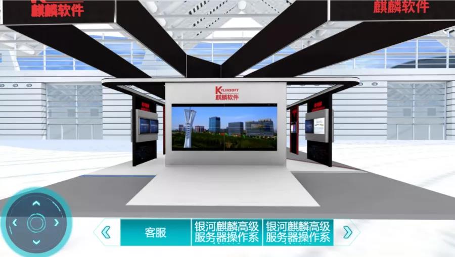 世界智能大会——麒麟操作系统为创新赋能