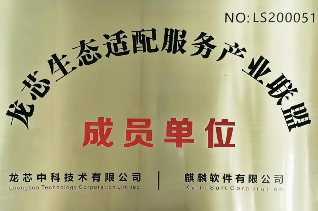 共建产业生态，发挥“麒麟”力量