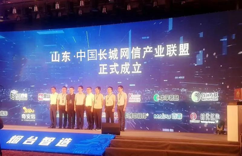 麒麟软件携手长城助力山东网信事业发展！