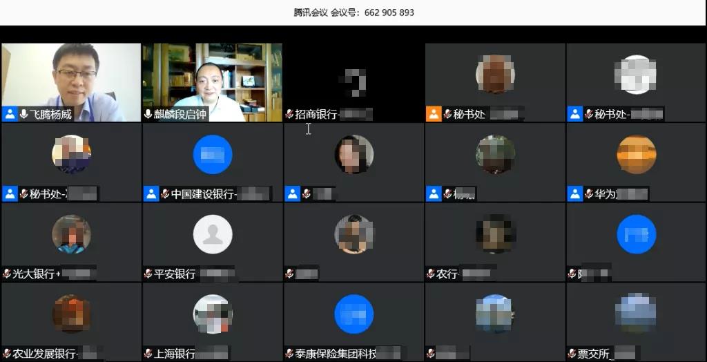麒麟软件开展金融网信专题培训