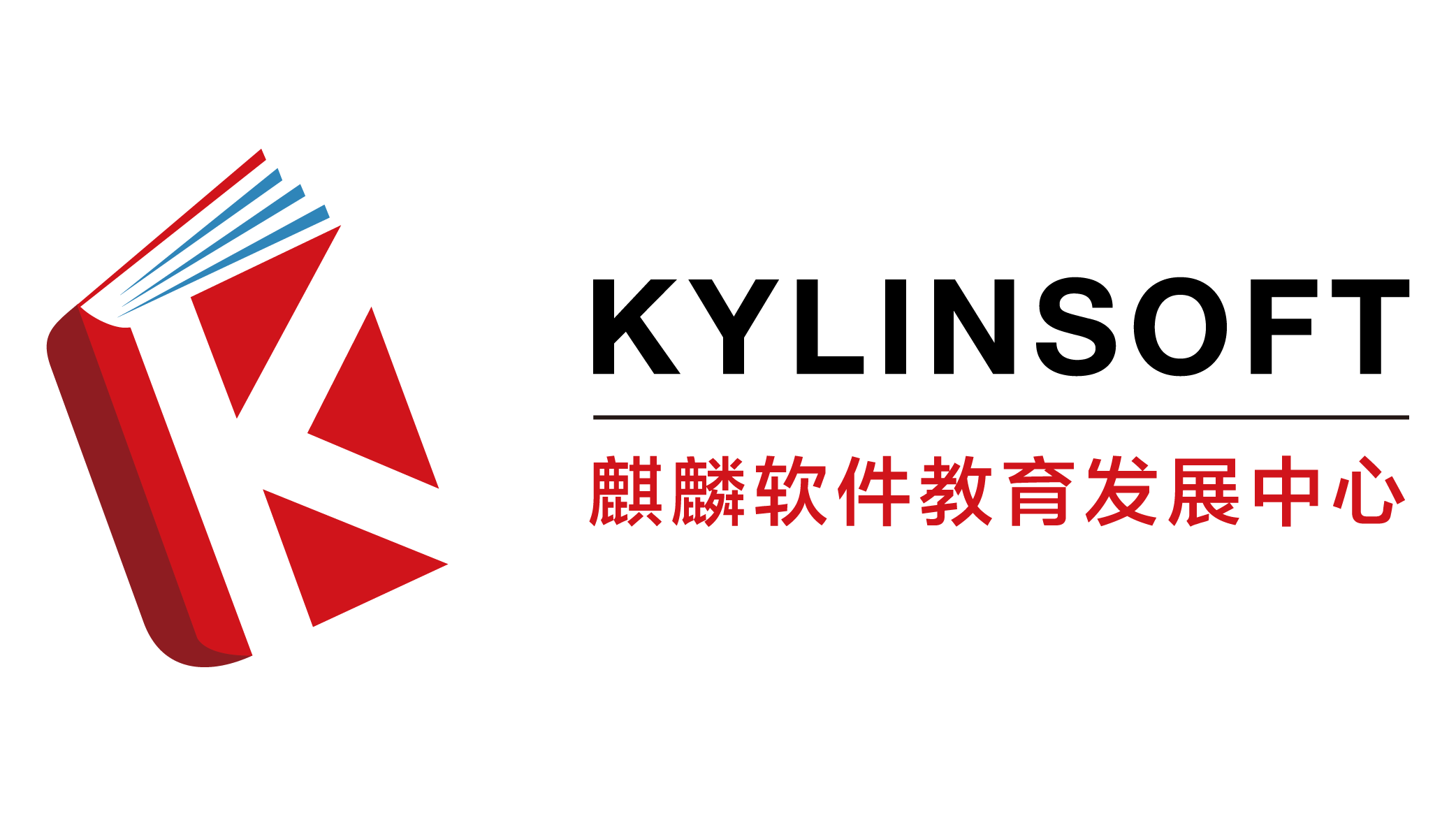 麒麟软件教育发展中心logo_横版